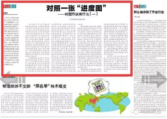 据了解，系列评论的第二篇《盯住一张“施工图”——挂图作战看什么（二）》已刊发在8月12日《四川日报》的《天府新论》版头条位置。