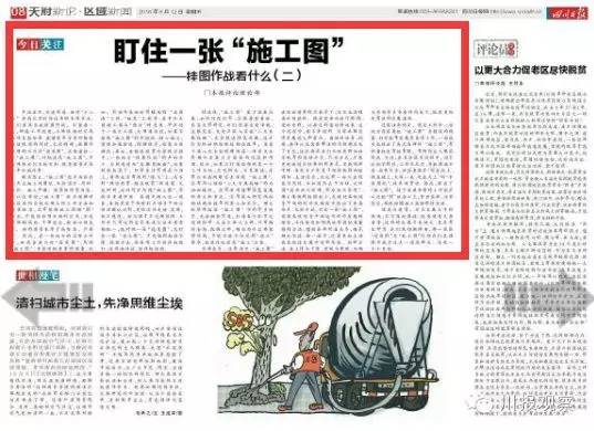 而系列评论的第三篇，定于下周的《天府新论》版刊发，敬请关注。