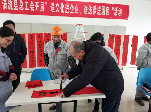 喜迎新春,情系职工.