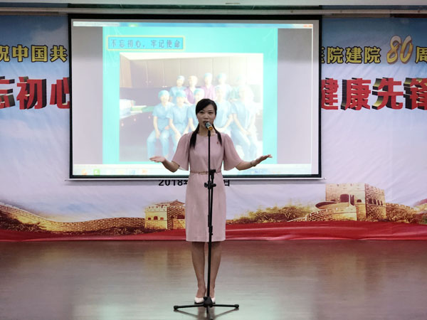 清流县总医院举办不忘初心,牢记使命,争当健康