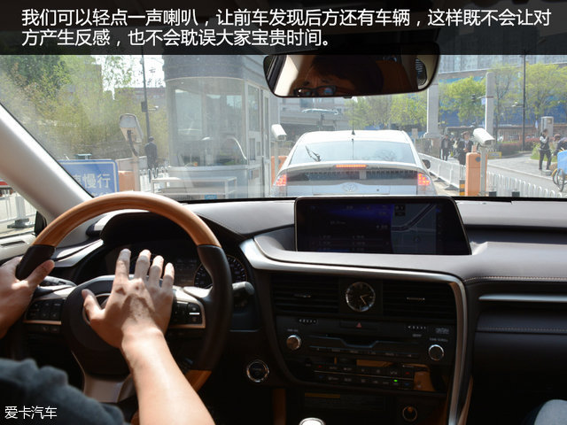 按喇叭