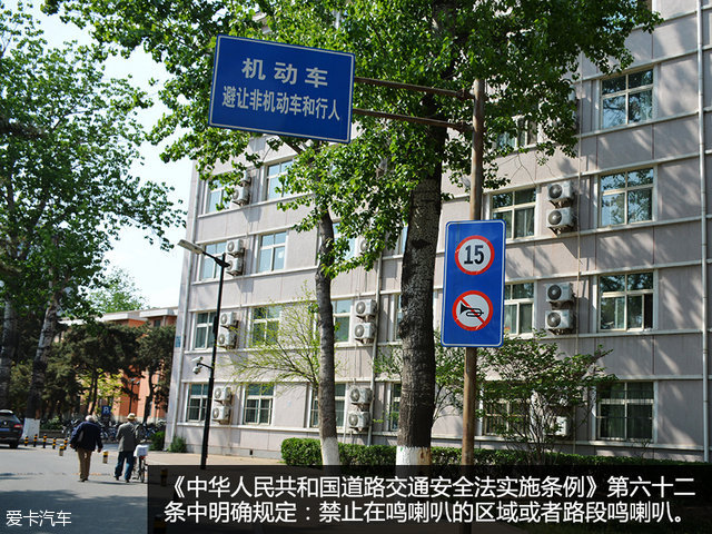 按喇叭